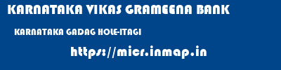 KARNATAKA VIKAS GRAMEENA BANK  KARNATAKA GADAG HOLE-ITAGI   micr code